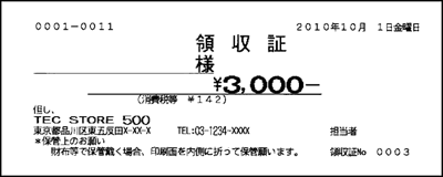 ma-660_receipt2.gif